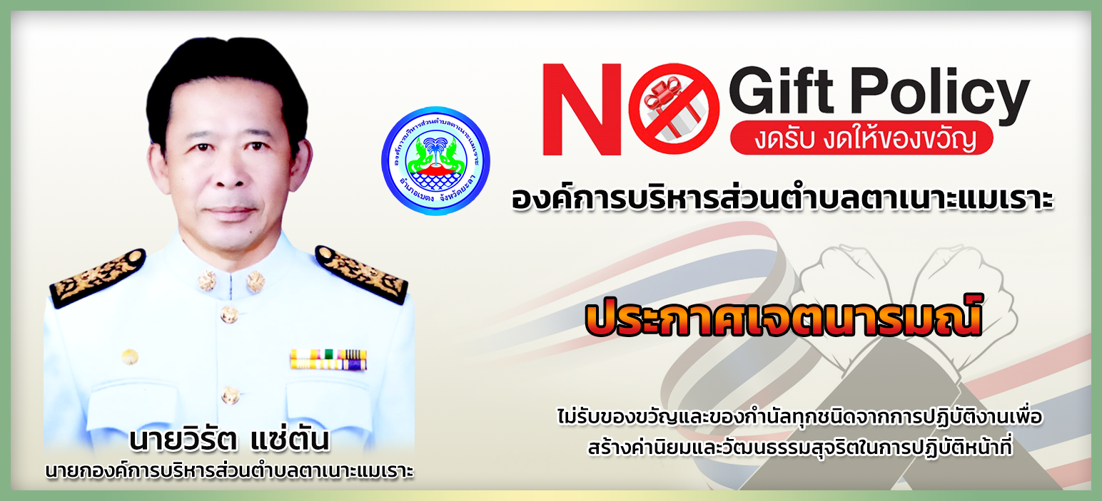 banner nogif
