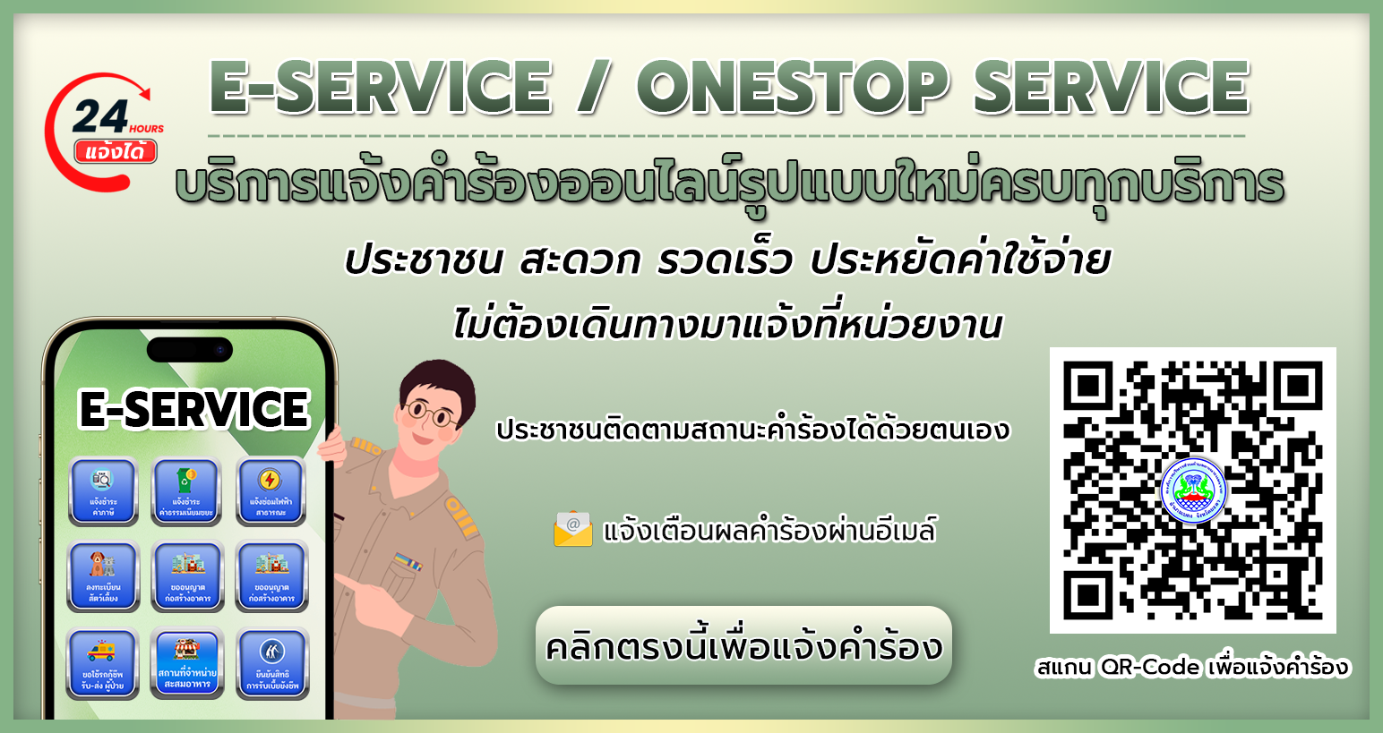 onestop